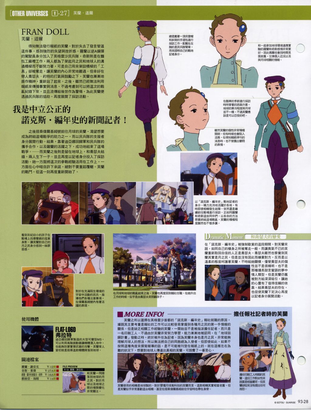 The Official Gundam Fact File韩漫全集-第91-100期合集无删减无遮挡章节图片 