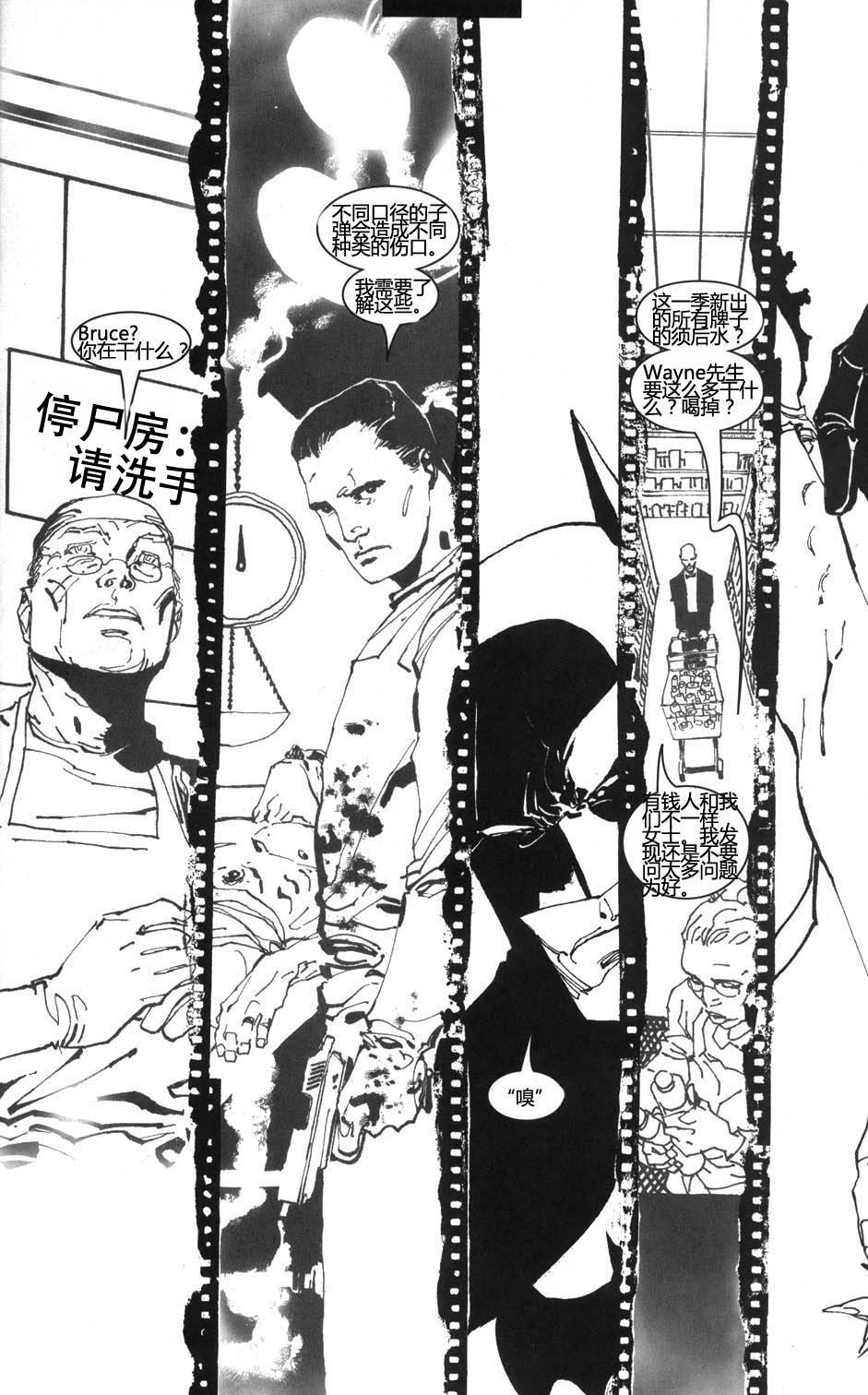 蝙蝠侠：高谭骑士韩漫全集-01卷附带短篇无删减无遮挡章节图片 