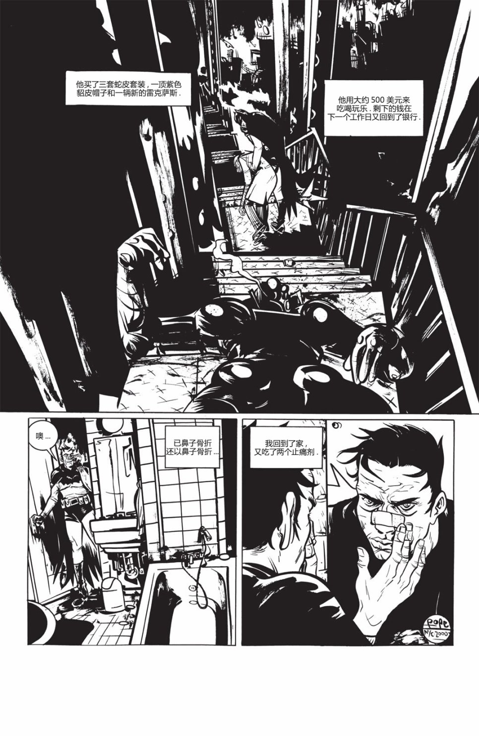 蝙蝠侠：高谭骑士韩漫全集-第03卷无删减无遮挡章节图片 