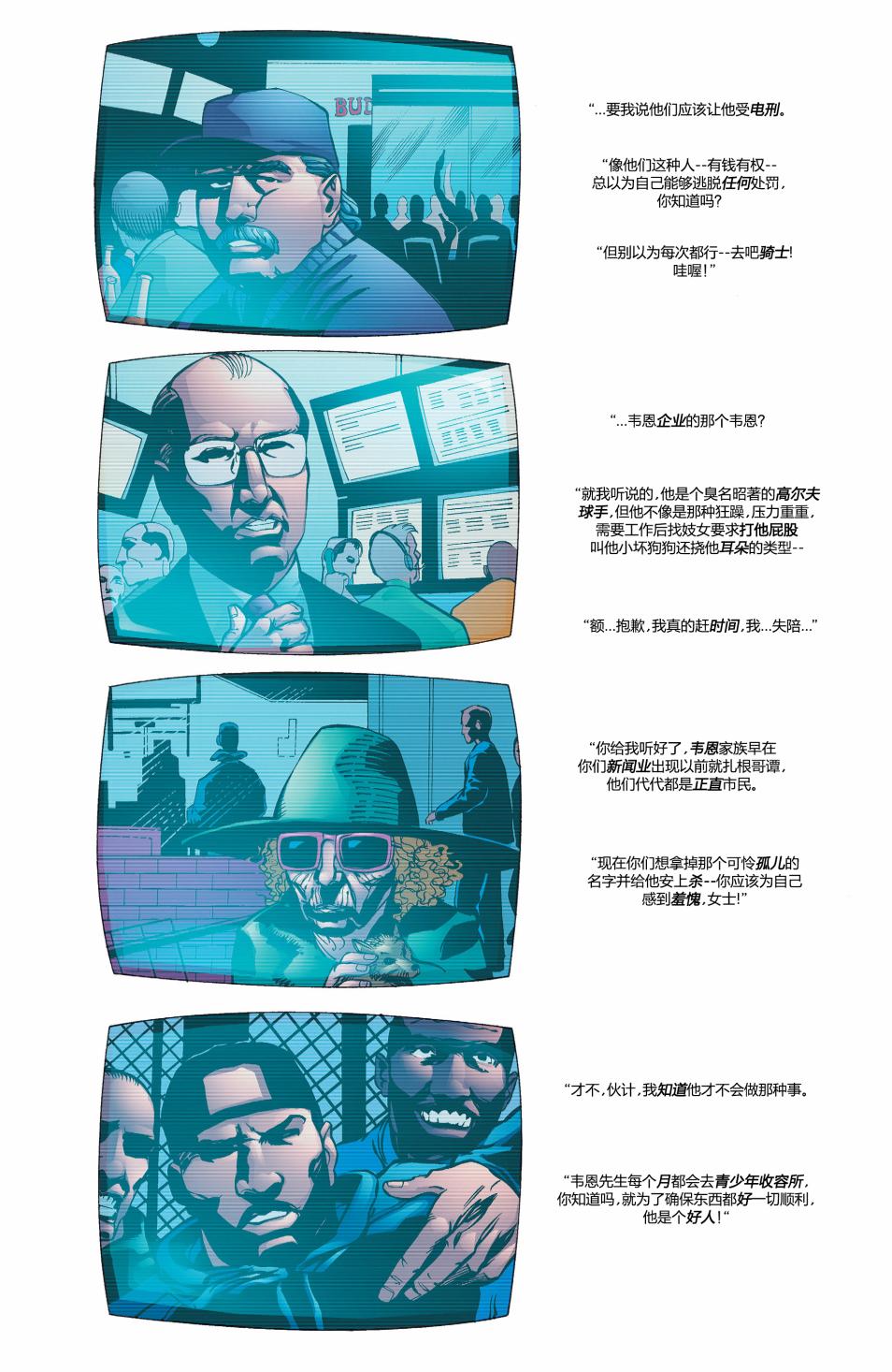 蝙蝠侠：高谭骑士韩漫全集-第25卷无删减无遮挡章节图片 
