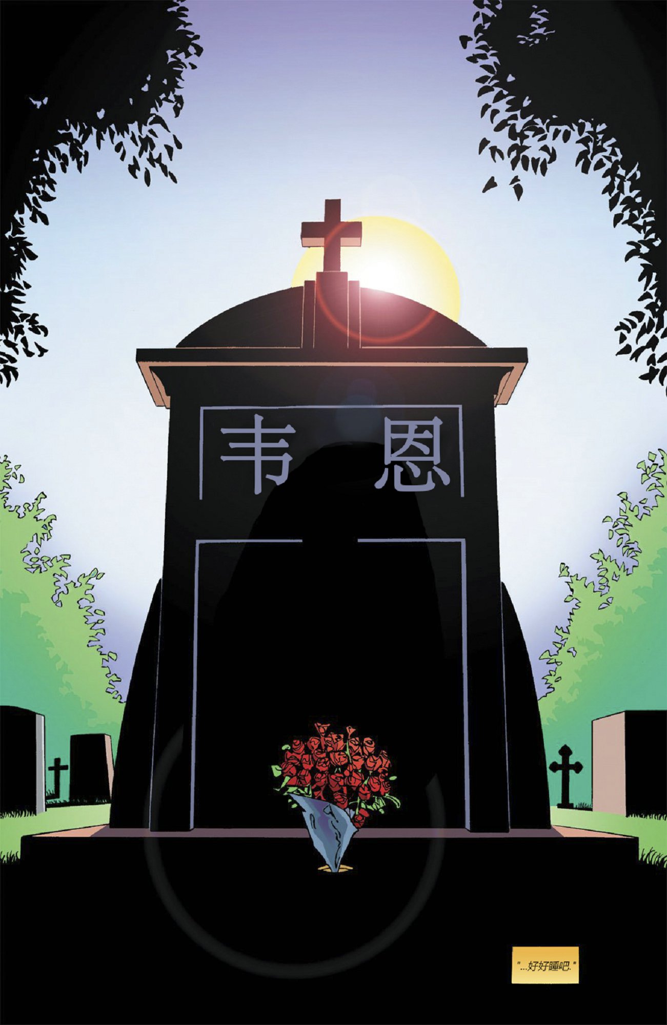 蝙蝠侠：高谭骑士韩漫全集-第32卷无删减无遮挡章节图片 