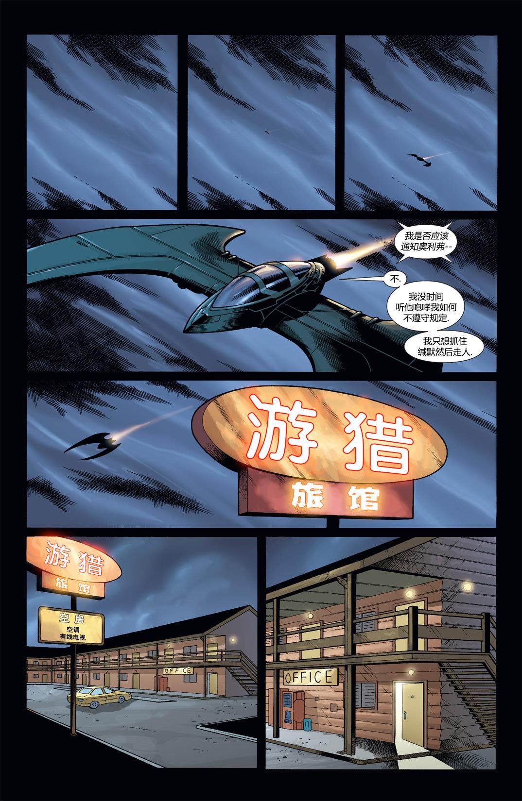 蝙蝠侠：高谭骑士韩漫全集-第53卷无删减无遮挡章节图片 