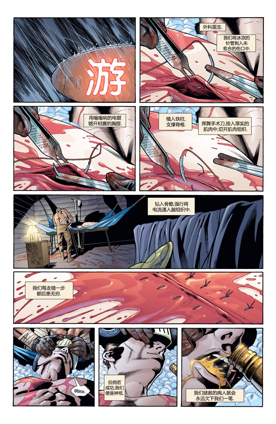 蝙蝠侠：高谭骑士韩漫全集-第53卷无删减无遮挡章节图片 