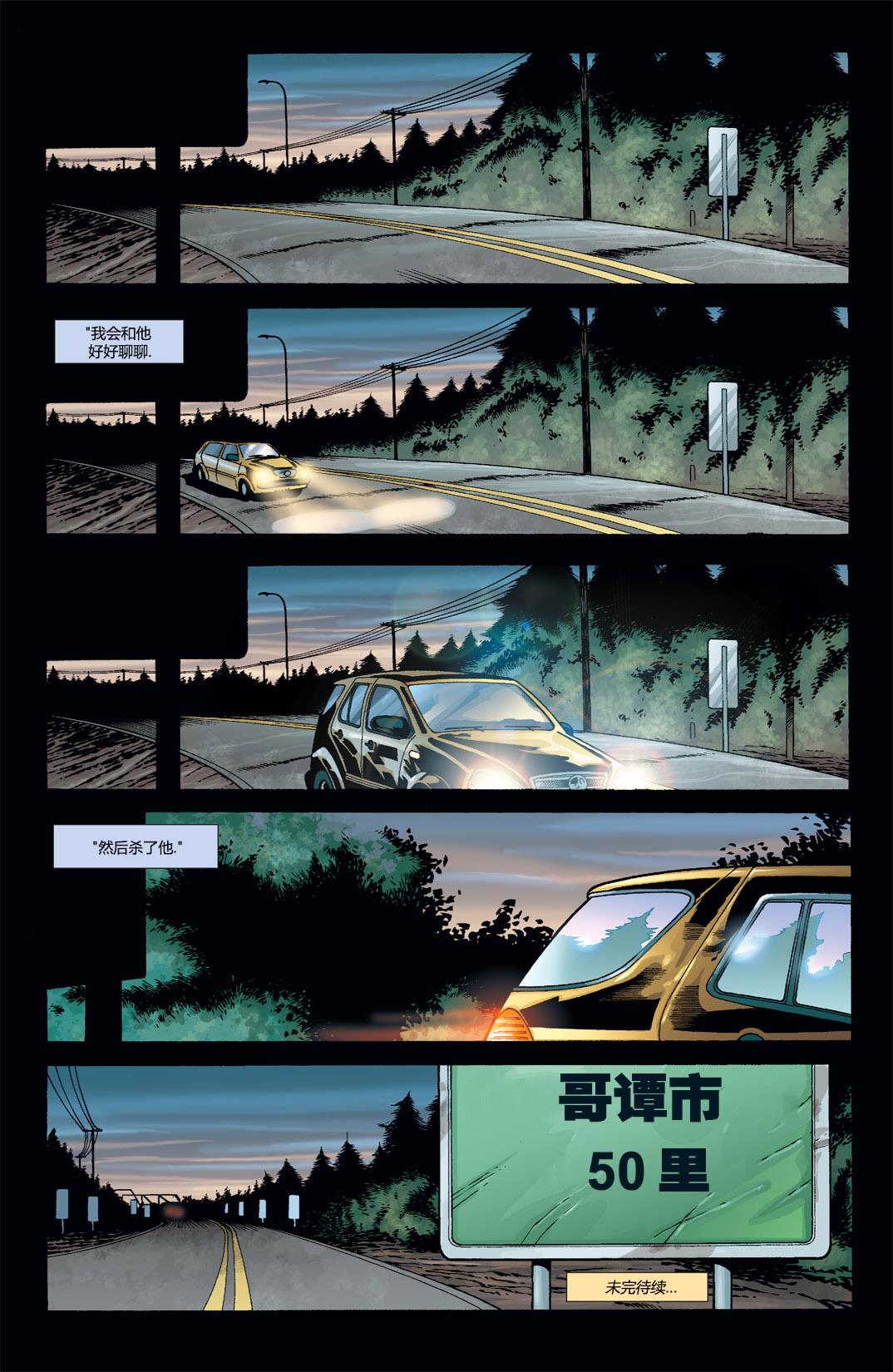 蝙蝠侠：高谭骑士韩漫全集-第54卷无删减无遮挡章节图片 