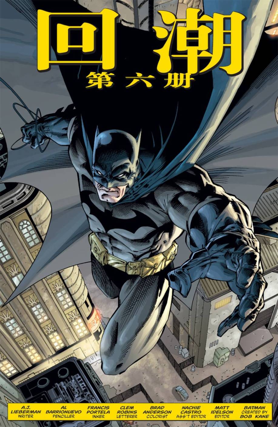 蝙蝠侠：高谭骑士韩漫全集-第55卷无删减无遮挡章节图片 