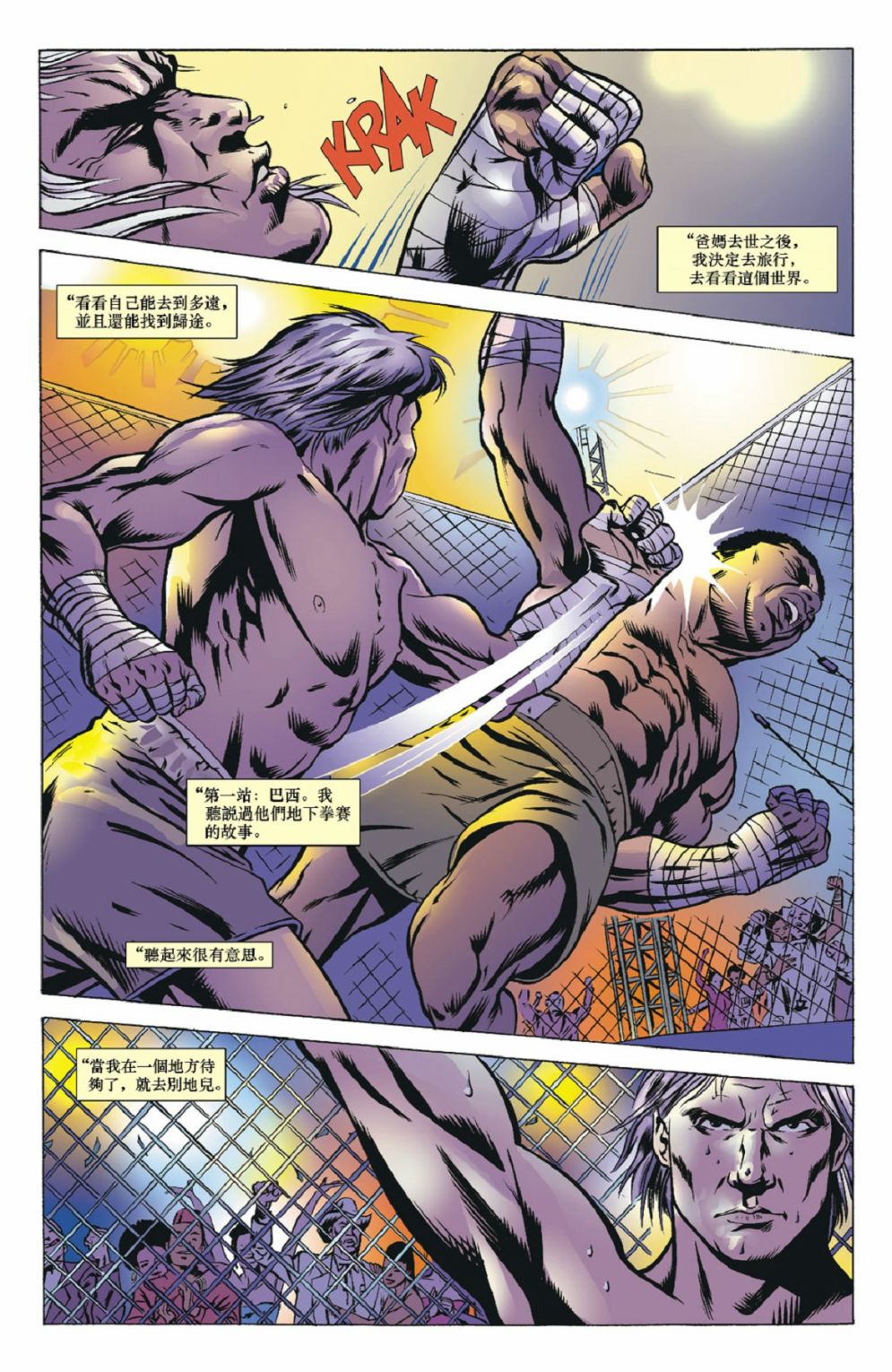 蝙蝠侠：高谭骑士韩漫全集-第66卷无删减无遮挡章节图片 