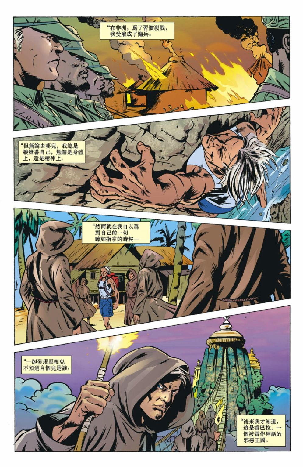 蝙蝠侠：高谭骑士韩漫全集-第66卷无删减无遮挡章节图片 
