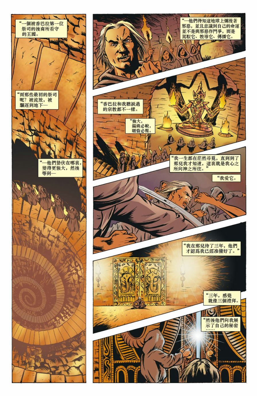 蝙蝠侠：高谭骑士韩漫全集-第66卷无删减无遮挡章节图片 