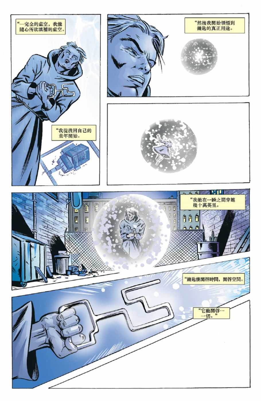 蝙蝠侠：高谭骑士韩漫全集-第66卷无删减无遮挡章节图片 