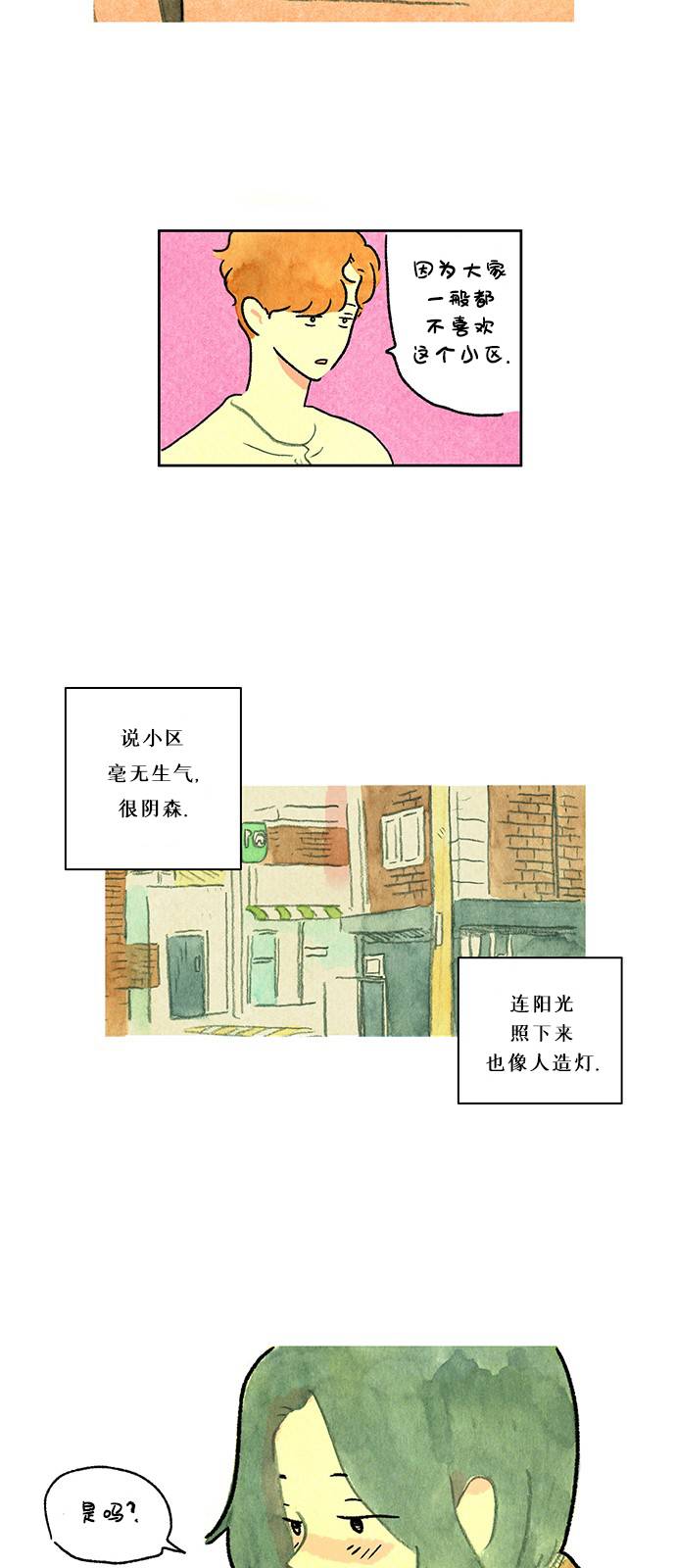 心之宿题韩漫全集-第01话无删减无遮挡章节图片 