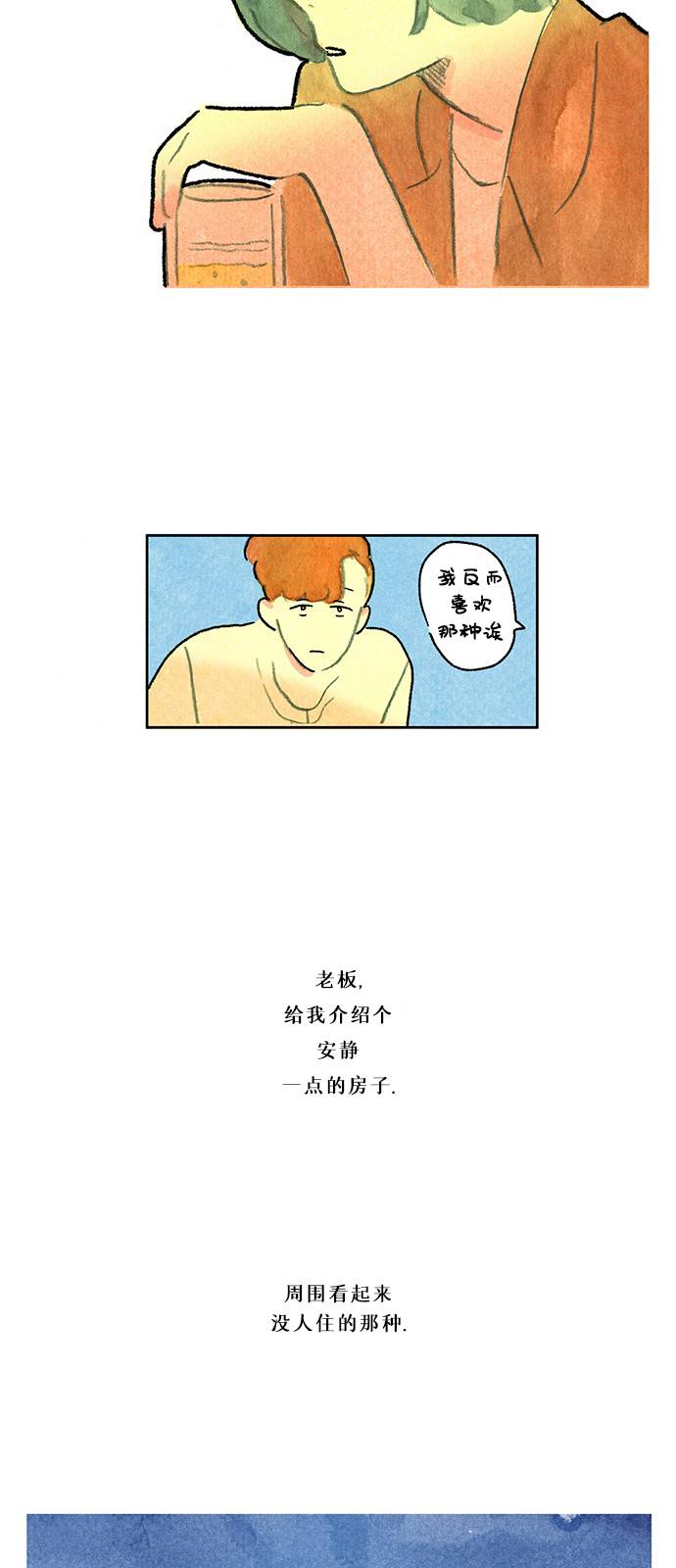 心之宿题韩漫全集-第01话无删减无遮挡章节图片 