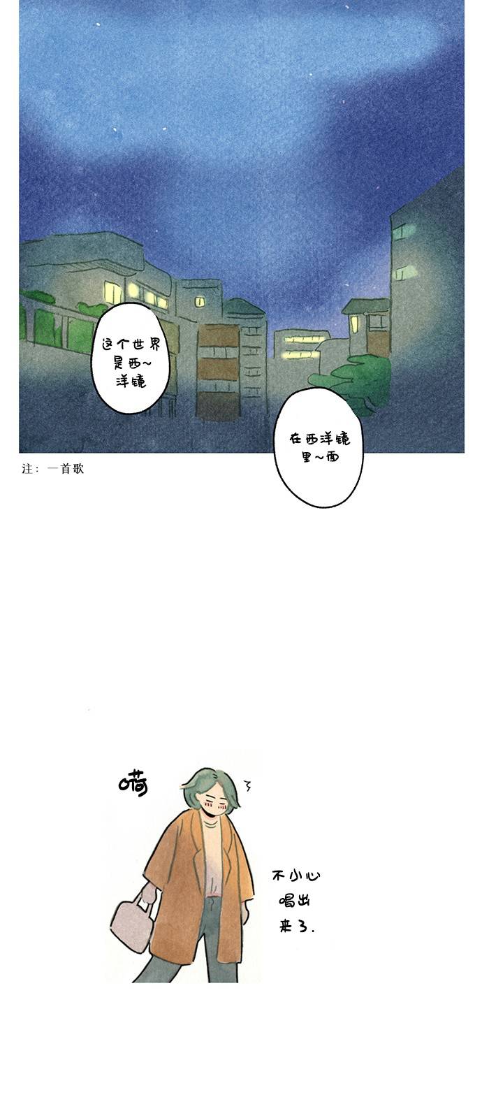 心之宿题韩漫全集-第01话无删减无遮挡章节图片 