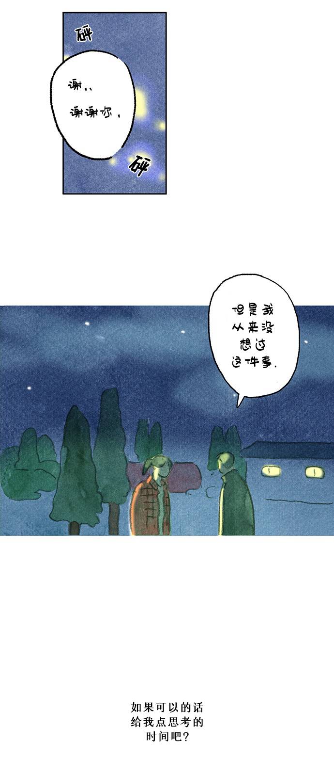 心之宿题韩漫全集-第01话无删减无遮挡章节图片 