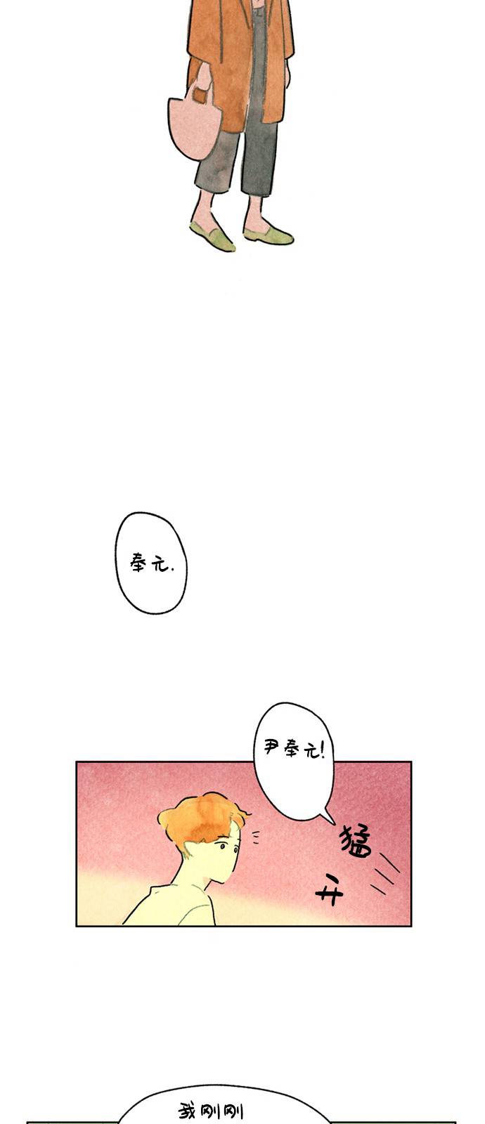 心之宿题韩漫全集-第01话无删减无遮挡章节图片 