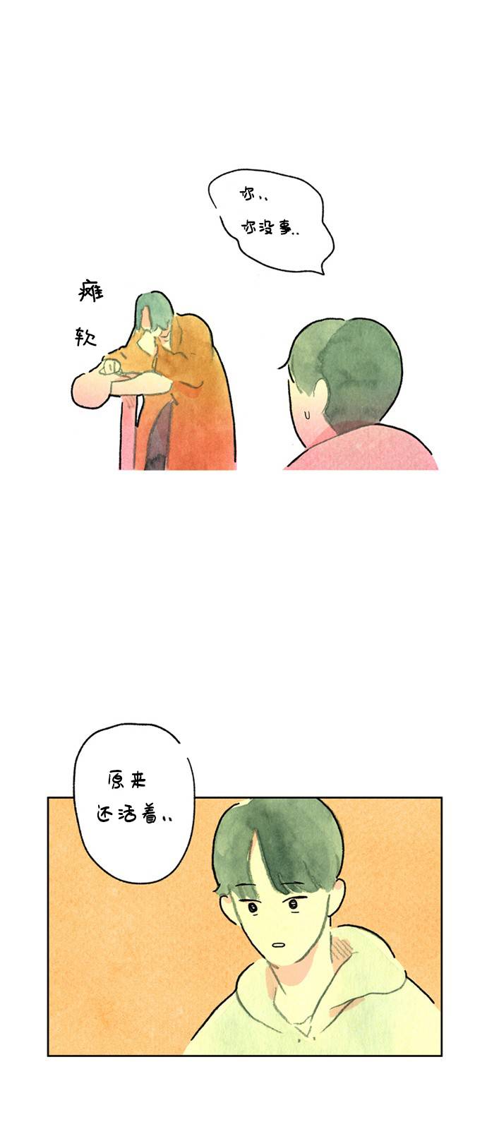 心之宿题韩漫全集-第01话无删减无遮挡章节图片 