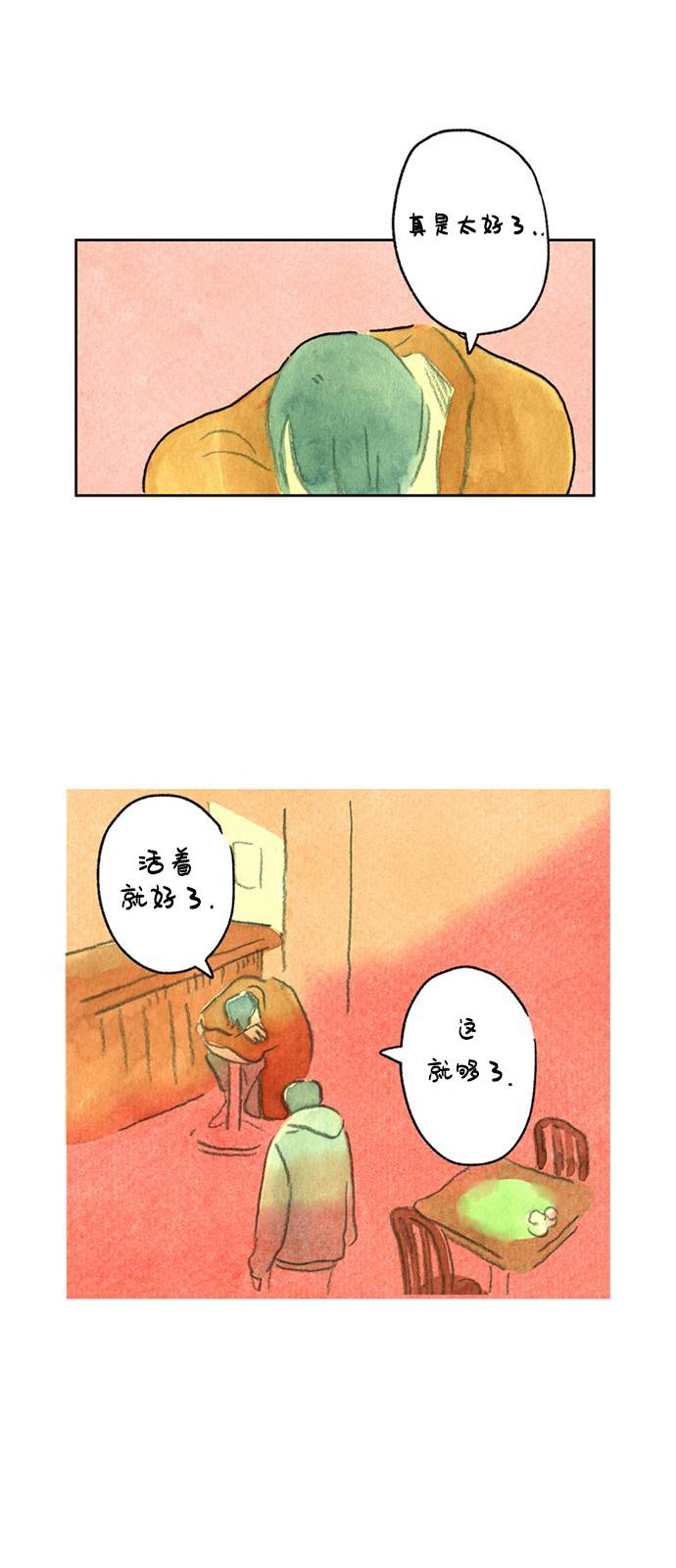 心之宿题韩漫全集-第01话无删减无遮挡章节图片 