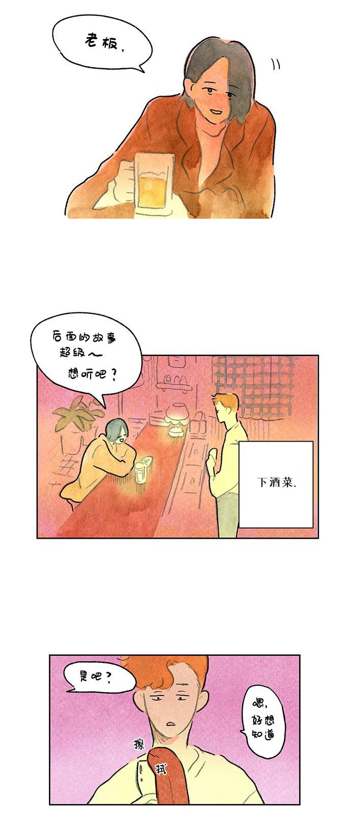 心之宿题韩漫全集-第01话无删减无遮挡章节图片 