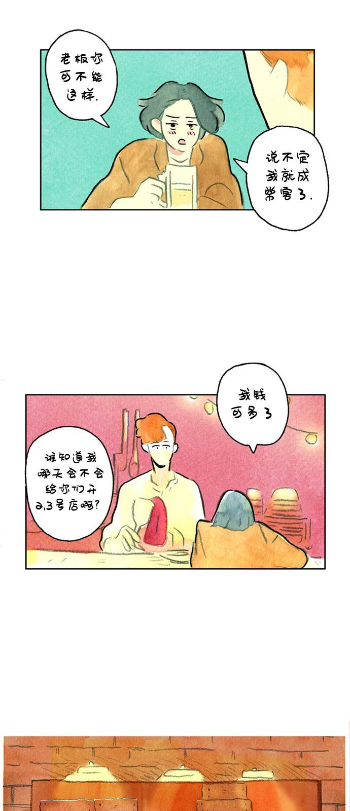 心之宿题韩漫全集-第01话无删减无遮挡章节图片 