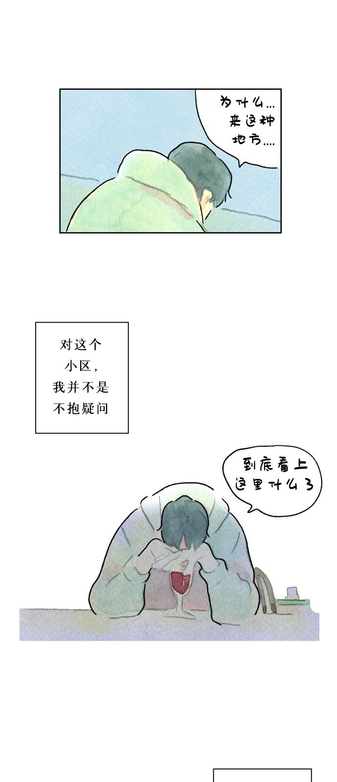心之宿题韩漫全集-第03话无删减无遮挡章节图片 