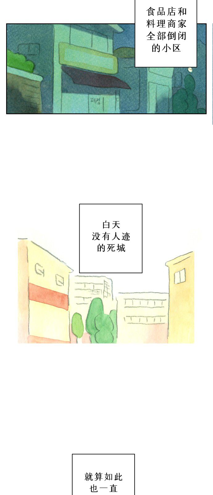 心之宿题韩漫全集-第03话无删减无遮挡章节图片 