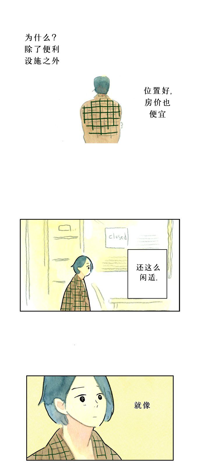 心之宿题韩漫全集-第03话无删减无遮挡章节图片 