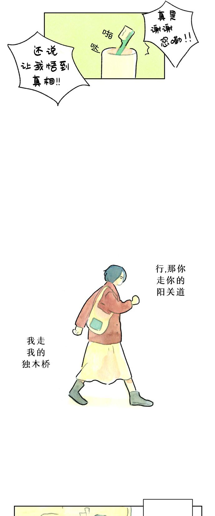 心之宿题韩漫全集-第03话无删减无遮挡章节图片 