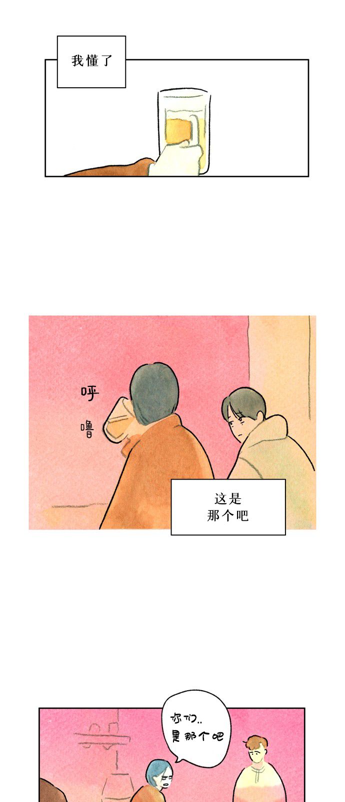 心之宿题韩漫全集-第03话无删减无遮挡章节图片 