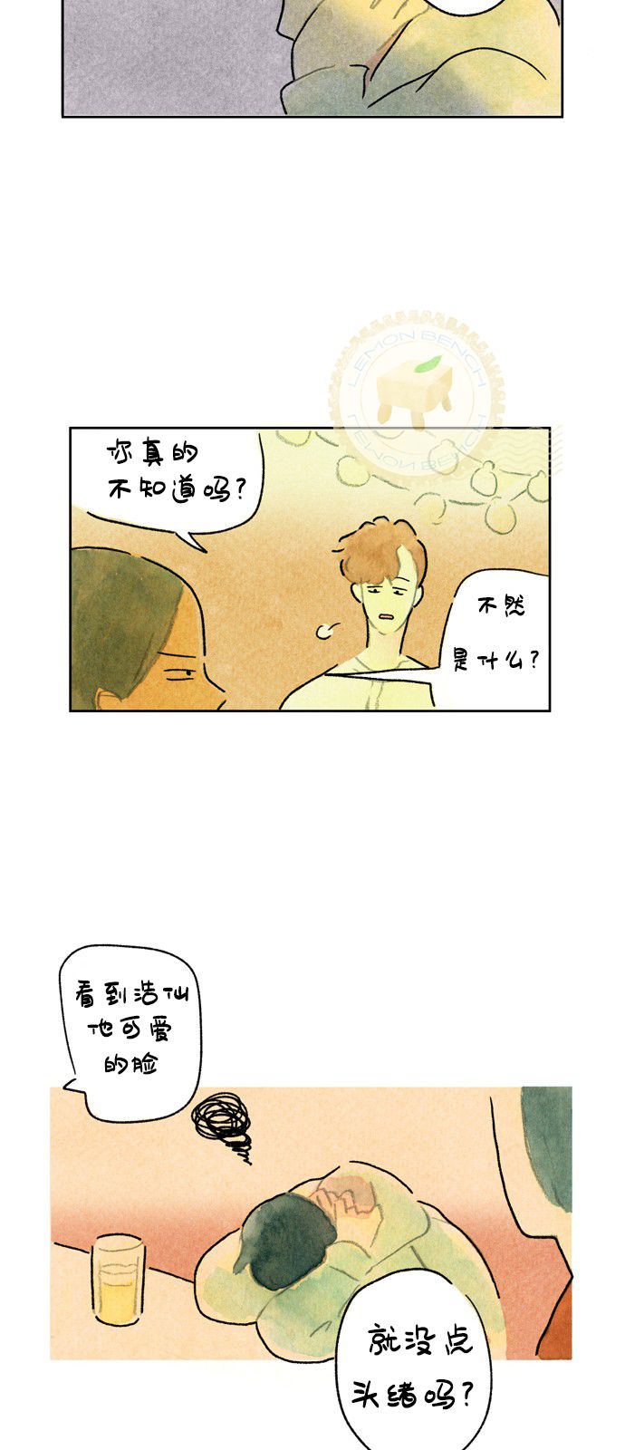 心之宿题韩漫全集-第03话无删减无遮挡章节图片 