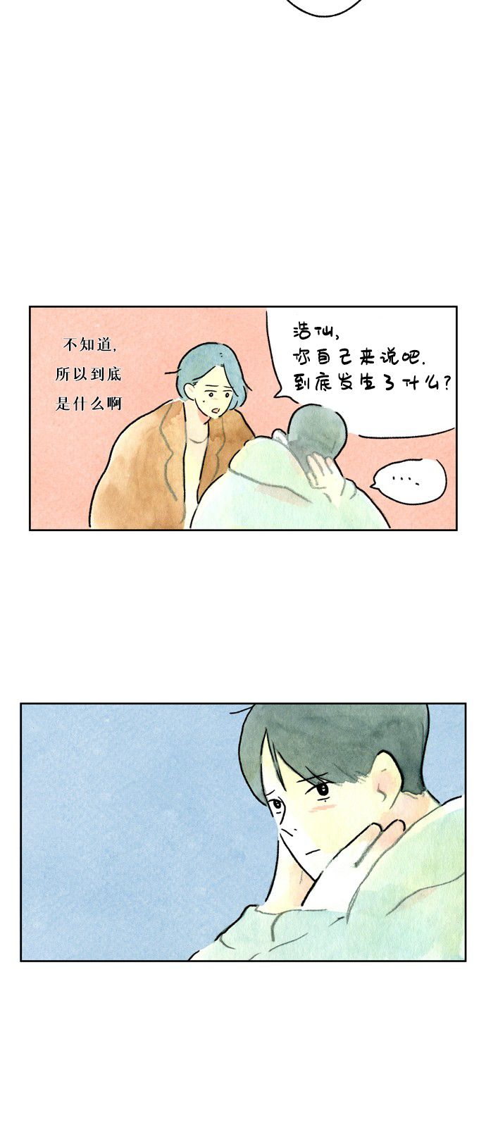 心之宿题韩漫全集-第03话无删减无遮挡章节图片 
