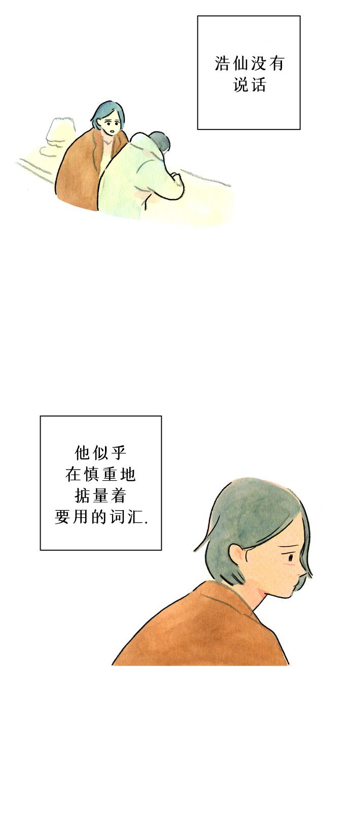 心之宿题韩漫全集-第03话无删减无遮挡章节图片 