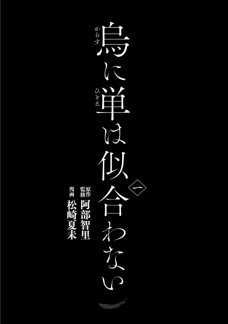 鸦为悦己者服韩漫全集-第01话无删减无遮挡章节图片 