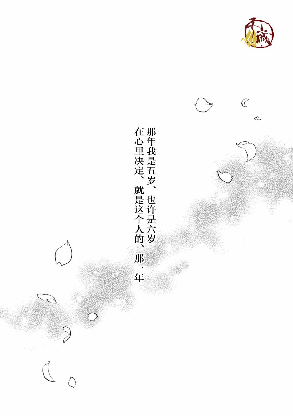 鸦为悦己者服韩漫全集-第01话无删减无遮挡章节图片 