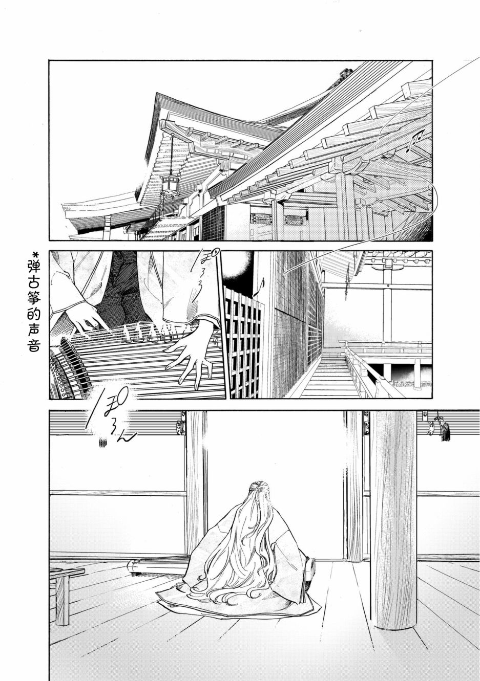 鸦为悦己者服韩漫全集-第01话无删减无遮挡章节图片 