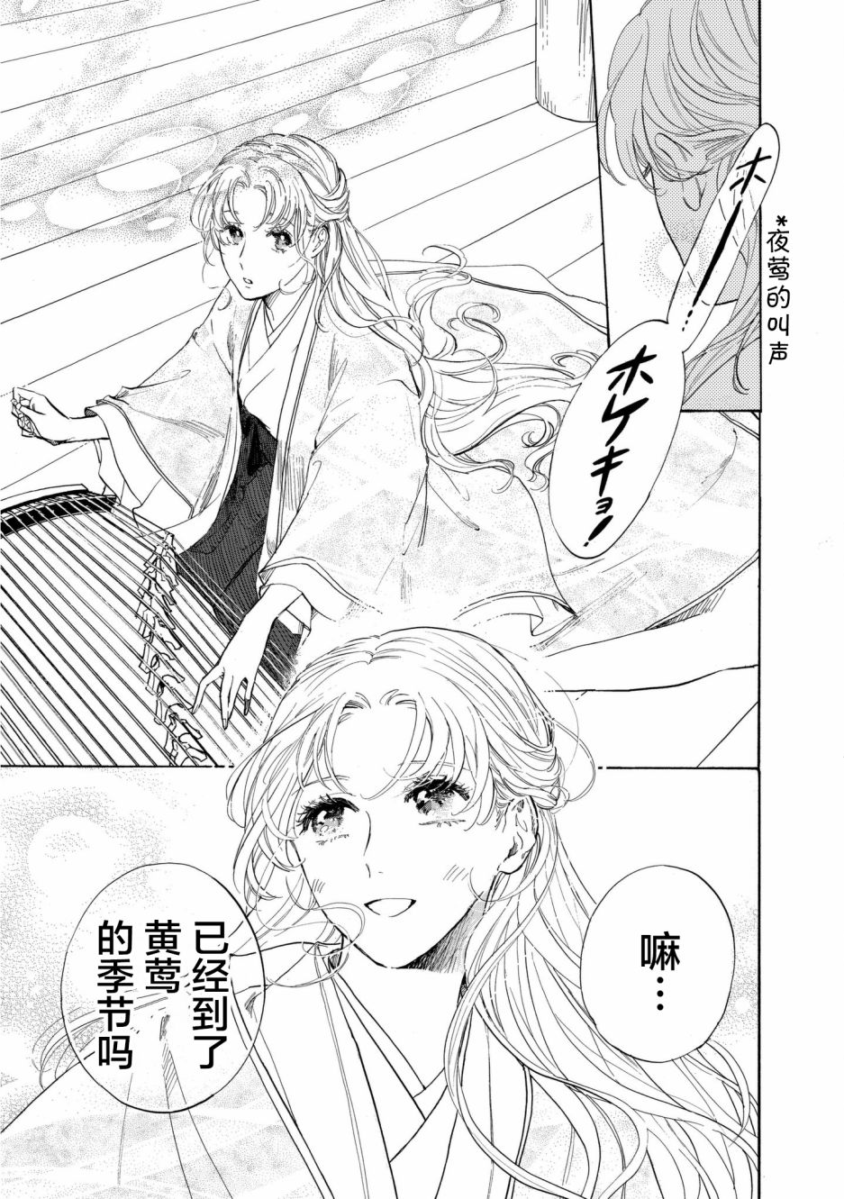 鸦为悦己者服韩漫全集-第01话无删减无遮挡章节图片 