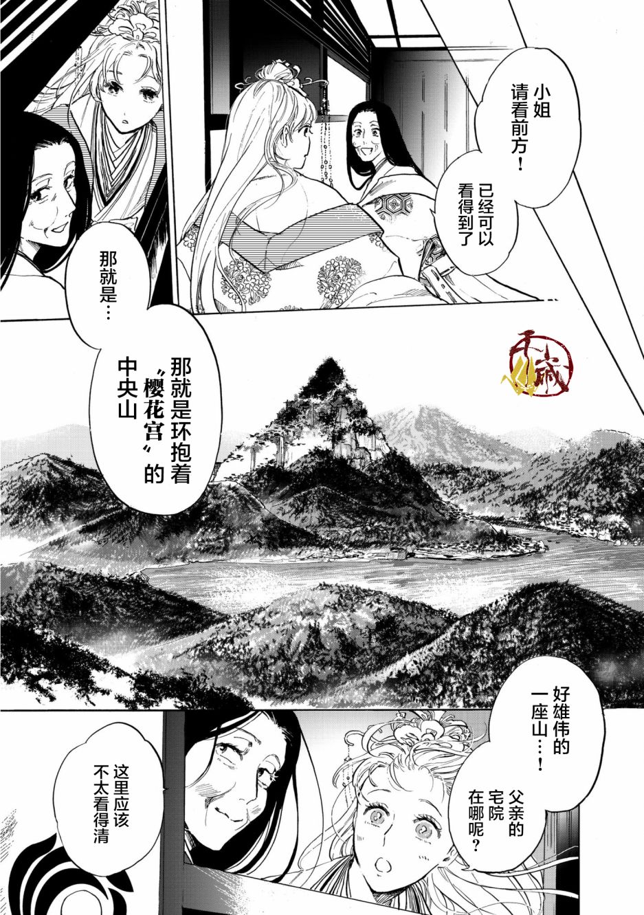 鸦为悦己者服韩漫全集-第01话无删减无遮挡章节图片 