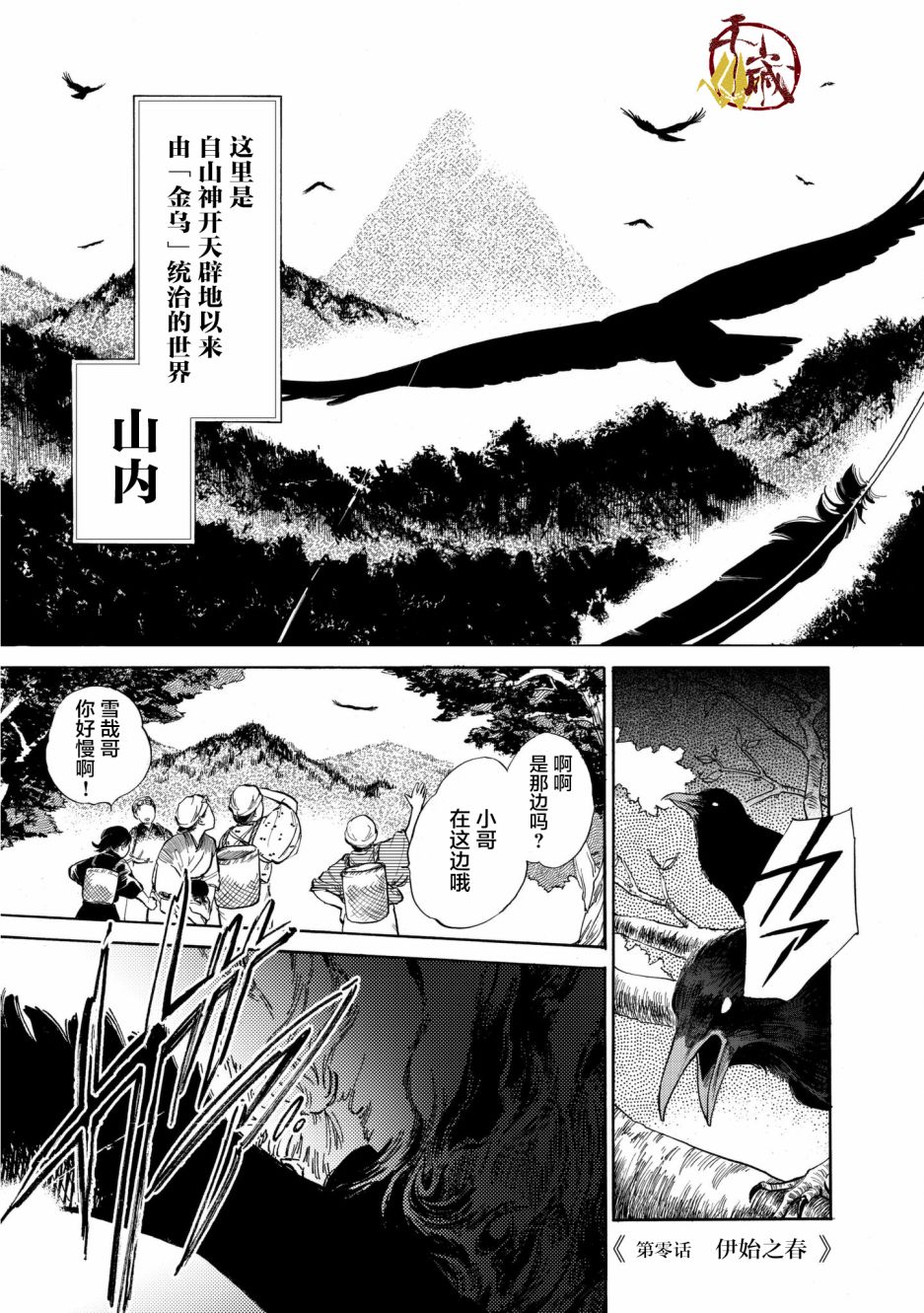 鸦为悦己者服韩漫全集-第01话无删减无遮挡章节图片 