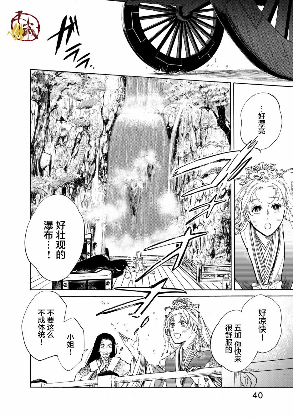 鸦为悦己者服韩漫全集-第01话无删减无遮挡章节图片 