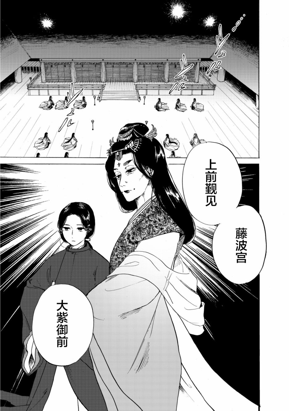 鸦为悦己者服韩漫全集-第01话无删减无遮挡章节图片 