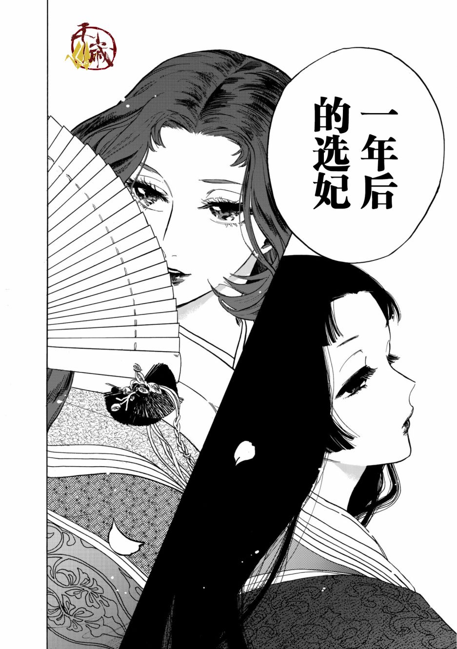 鸦为悦己者服韩漫全集-第01话无删减无遮挡章节图片 