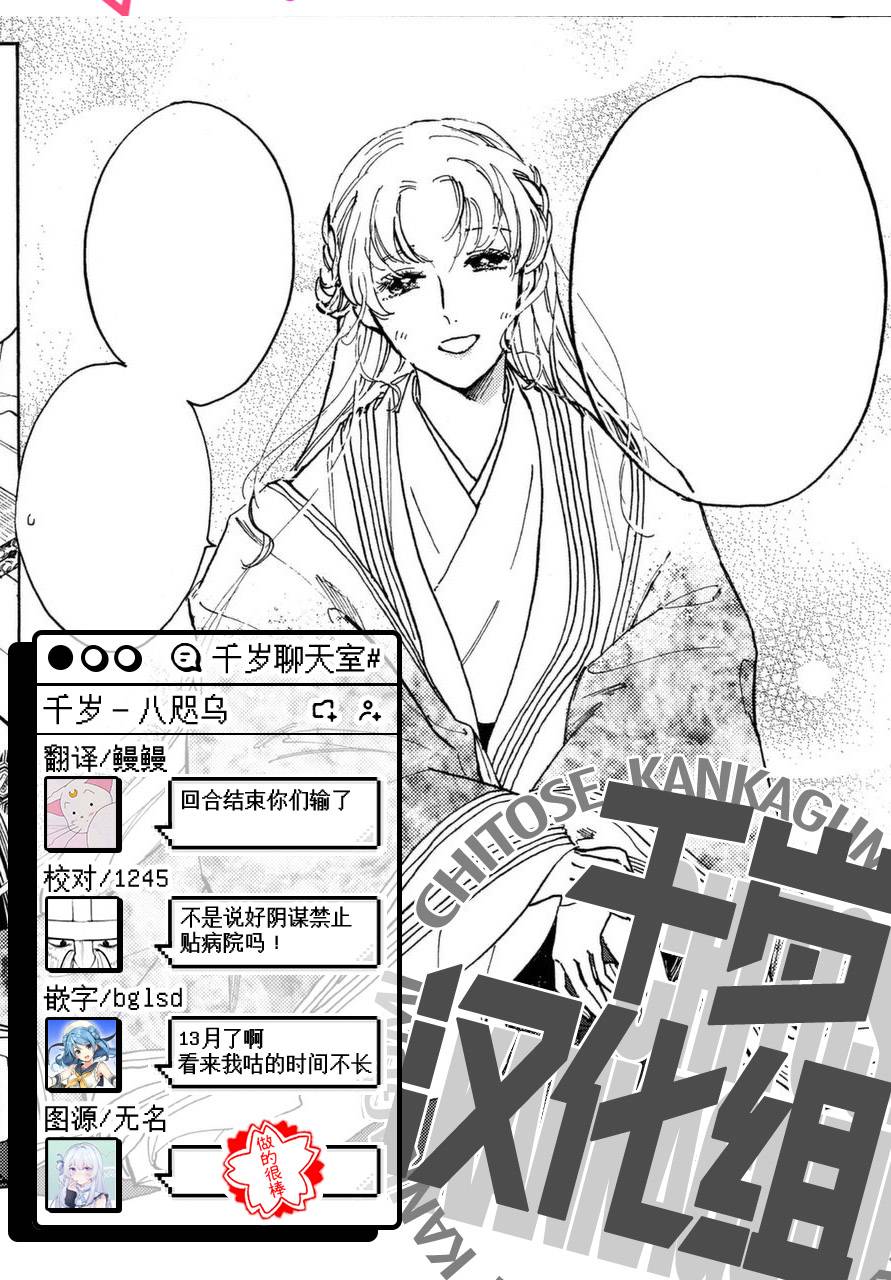 鸦为悦己者服韩漫全集-第02话无删减无遮挡章节图片 