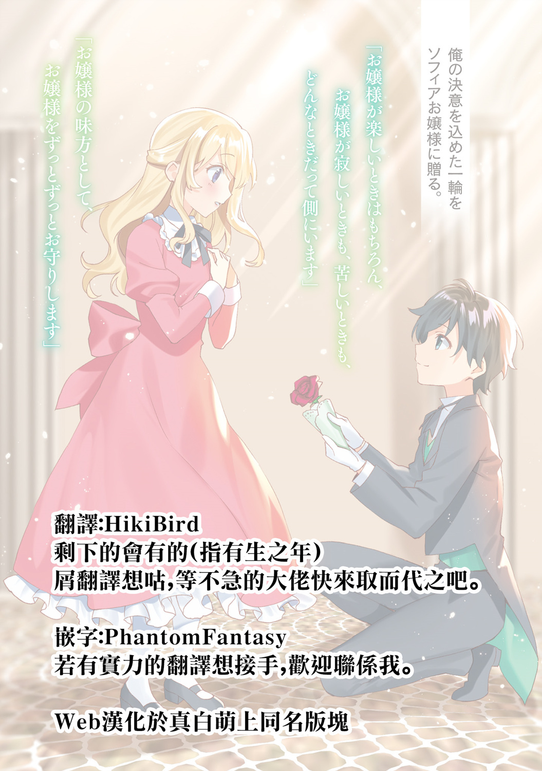 恶役大小姐的执事大人韩漫全集-第1.1话无删减无遮挡章节图片 
