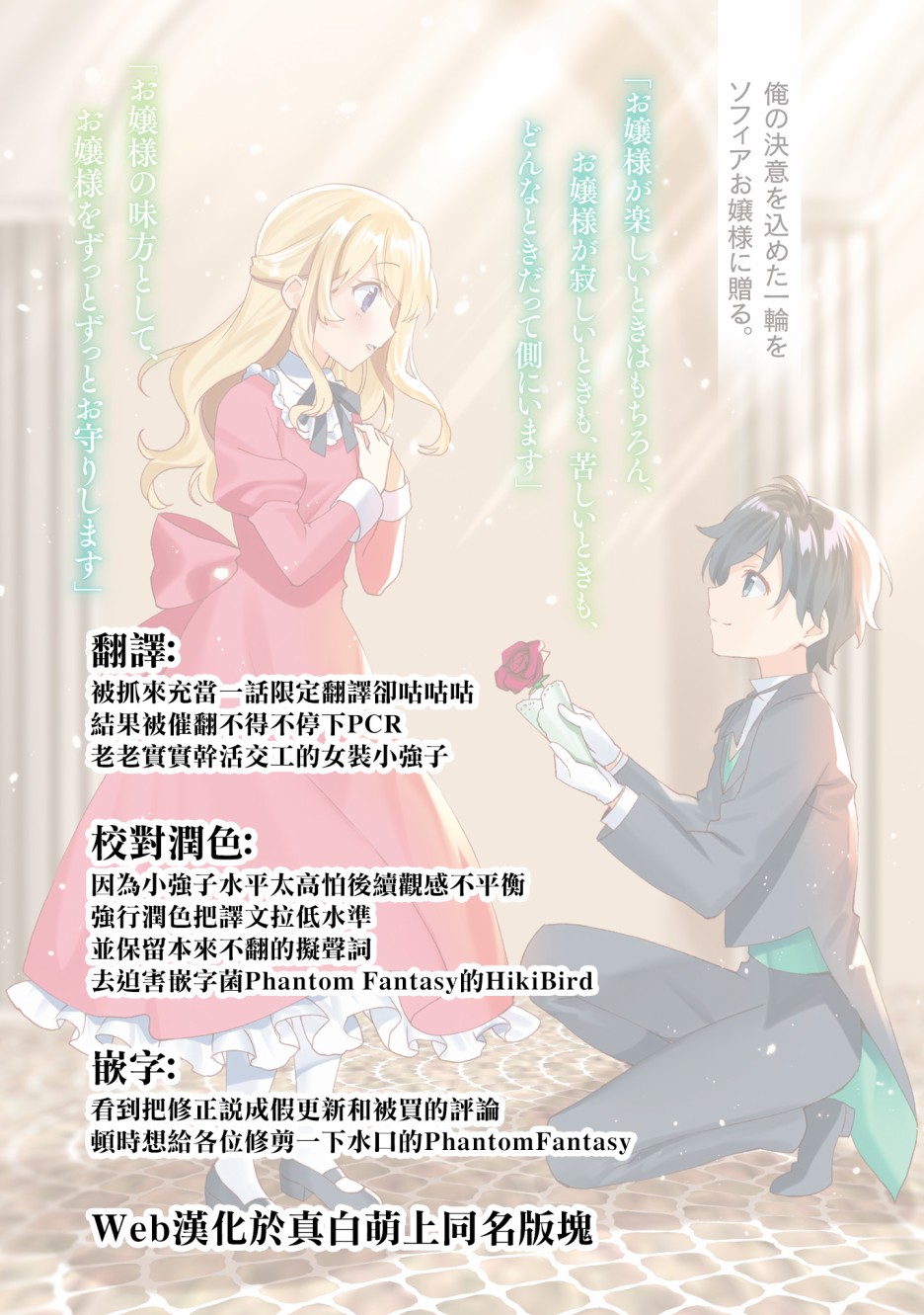 恶役大小姐的执事大人韩漫全集-第2.2话无删减无遮挡章节图片 