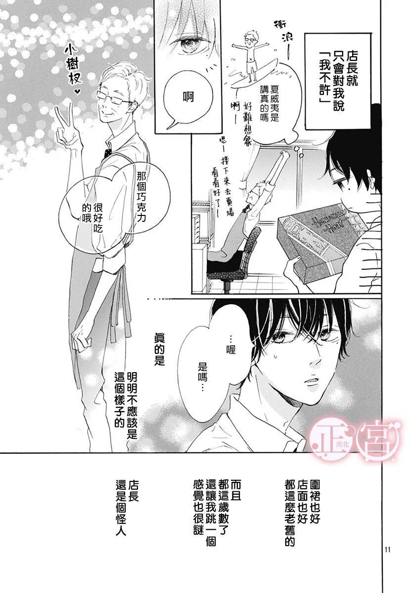 我是小小的书店员韩漫全集-短篇无删减无遮挡章节图片 