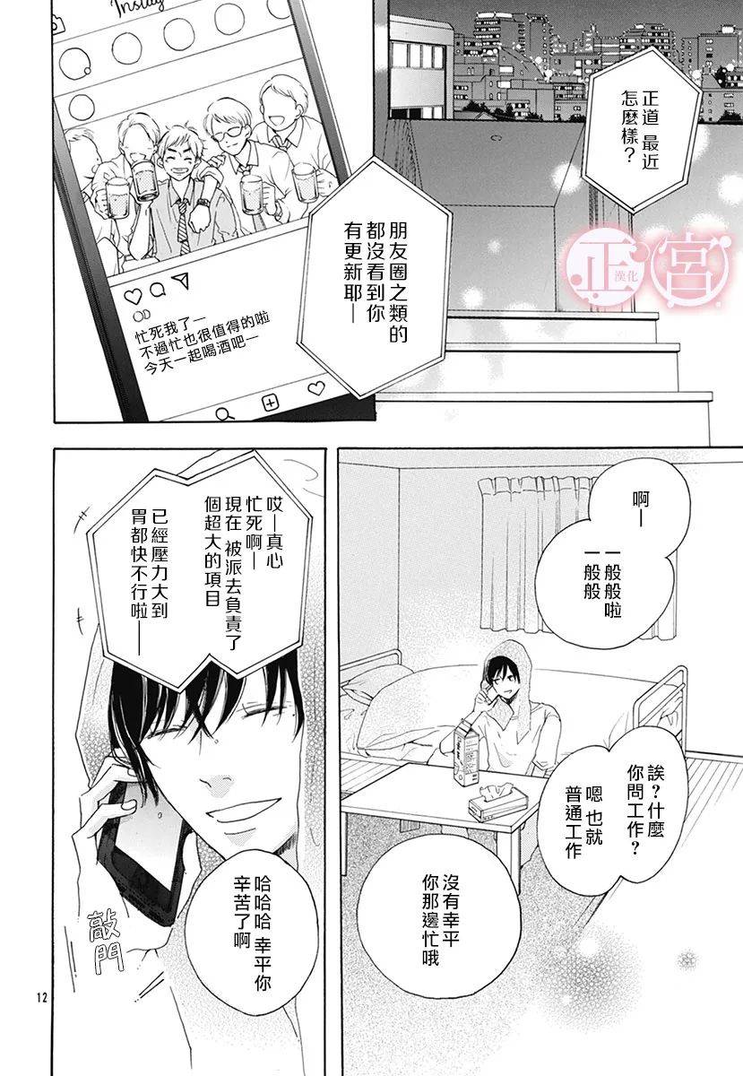 我是小小的书店员韩漫全集-短篇无删减无遮挡章节图片 