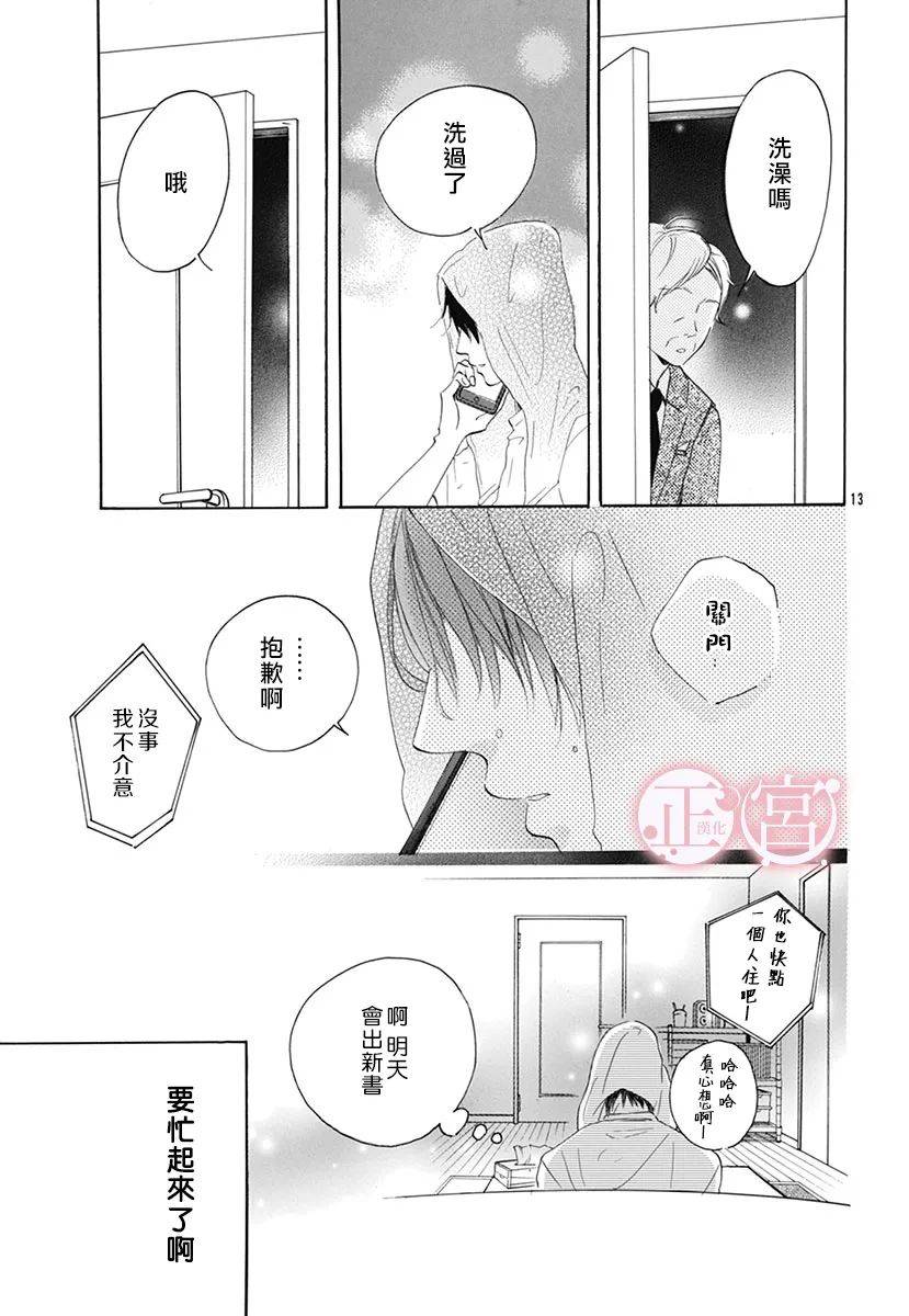 我是小小的书店员韩漫全集-短篇无删减无遮挡章节图片 