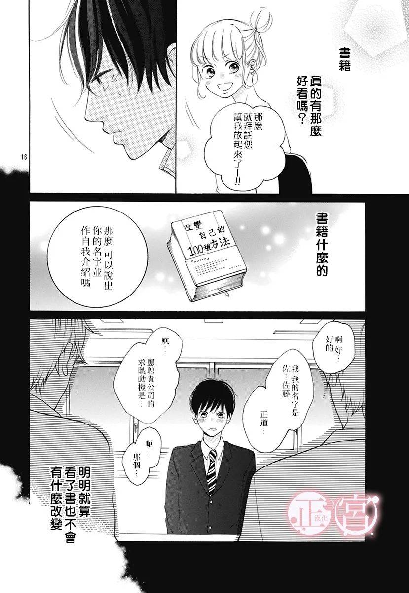 我是小小的书店员韩漫全集-短篇无删减无遮挡章节图片 