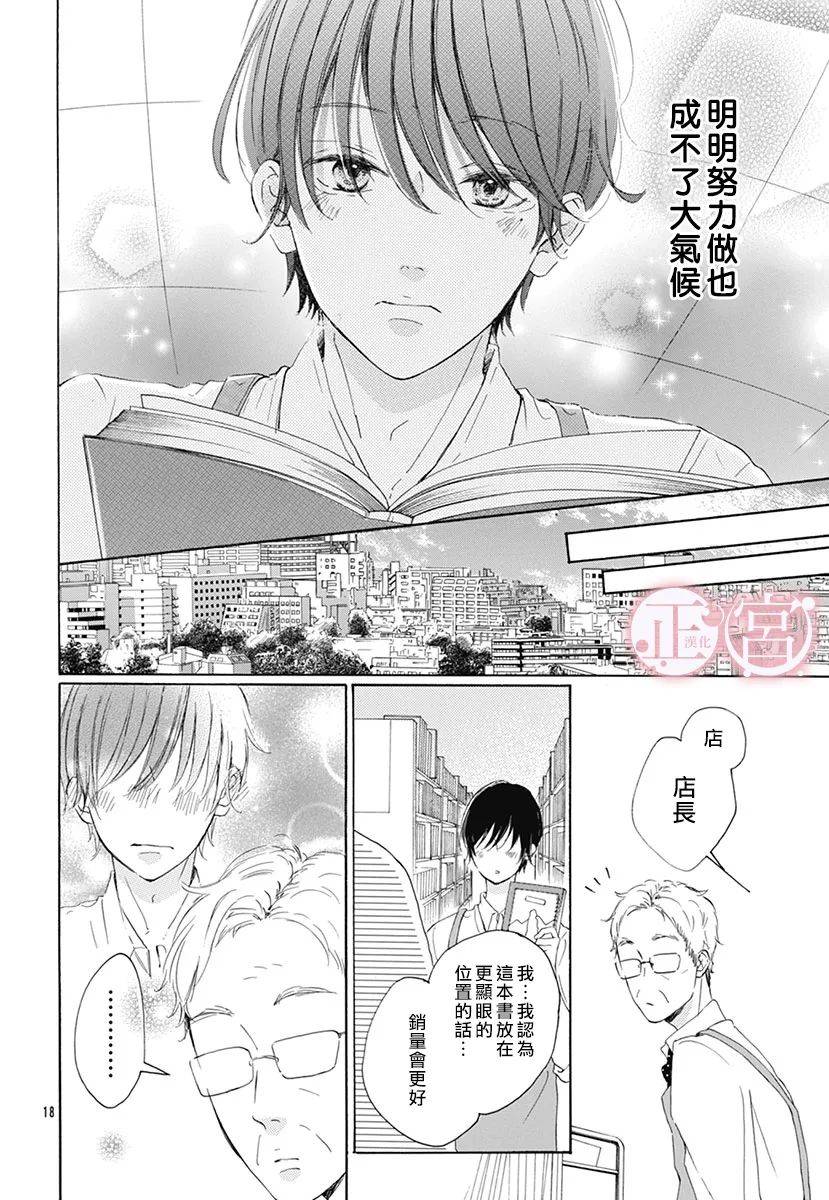 我是小小的书店员韩漫全集-短篇无删减无遮挡章节图片 