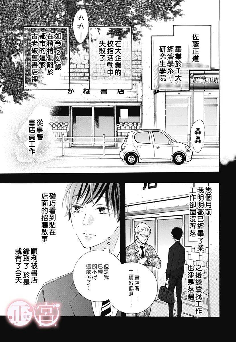 我是小小的书店员韩漫全集-短篇无删减无遮挡章节图片 