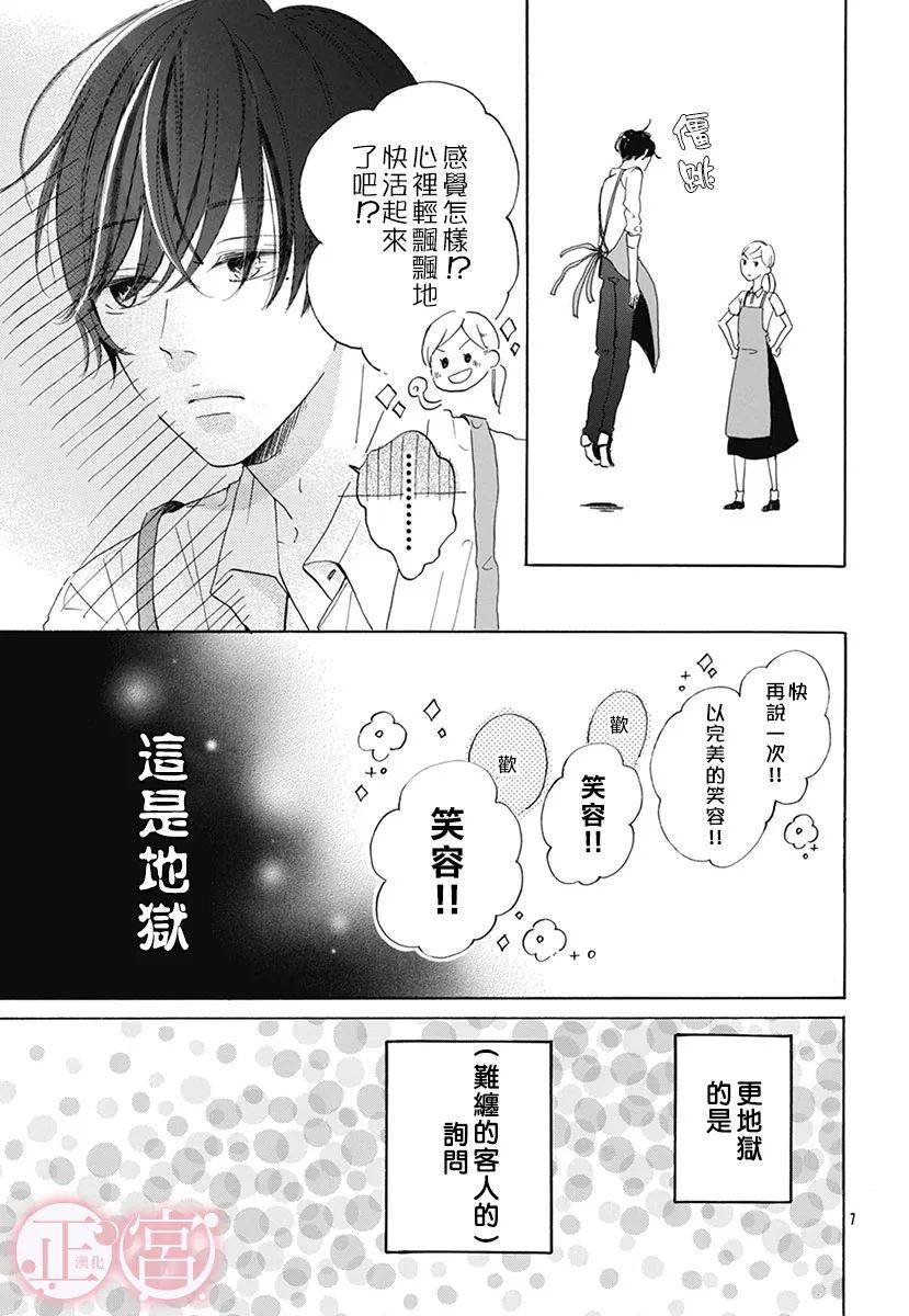 我是小小的书店员韩漫全集-短篇无删减无遮挡章节图片 