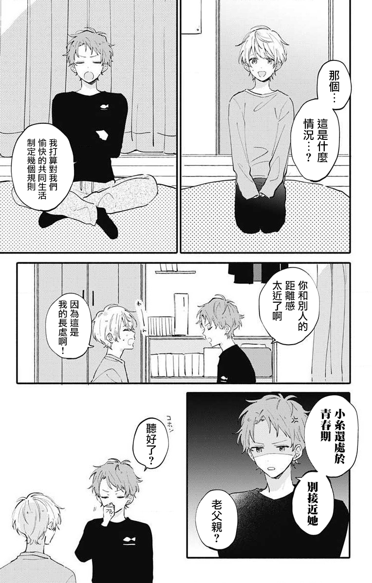 小诚让人顶不住韩漫全集-第01话无删减无遮挡章节图片 